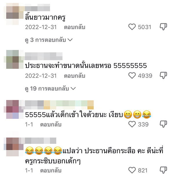 ฮาวทู ทำอย่างไรให้เด็กเงียบ เมื่อประธานกล่าวเปิดงาน ฮาวทู ทำอย่างไรให้เด็กเงียบ เมื่อประธานกล่าวเปิดงาน