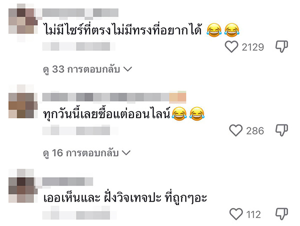 คอมเมนต์ คอมเมนต์