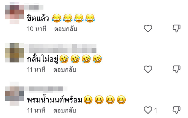 คอมเมนต์ คอมเมนต์