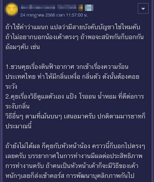 คอมเมนต์ คอมเมนต์