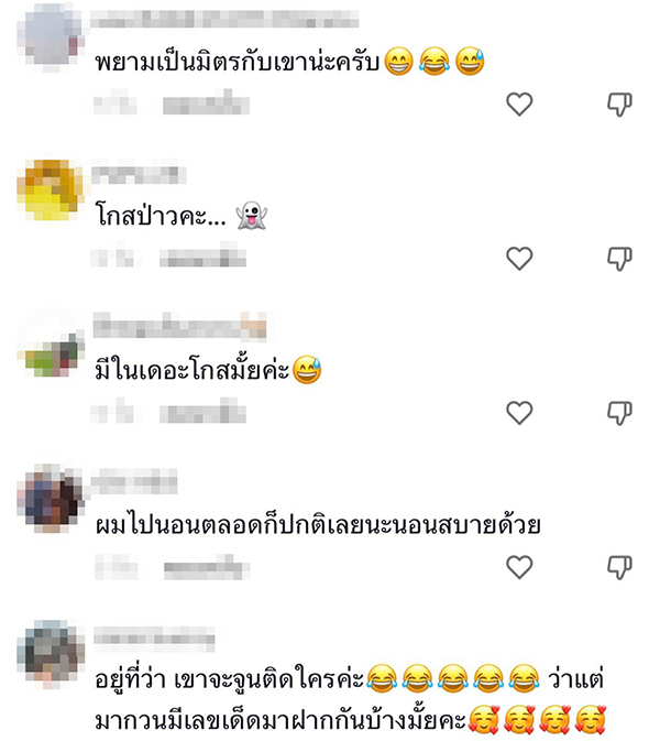 คอมเมนต์ คอมเมนต์