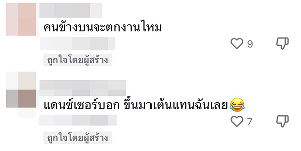 คอมเมนต์ คอมเมนต์