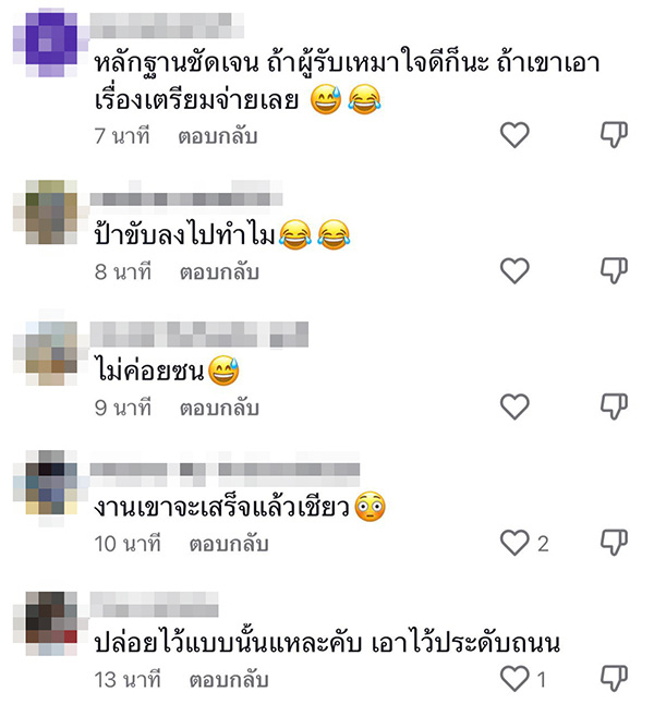 คอมเมนต์ คอมเมนต์