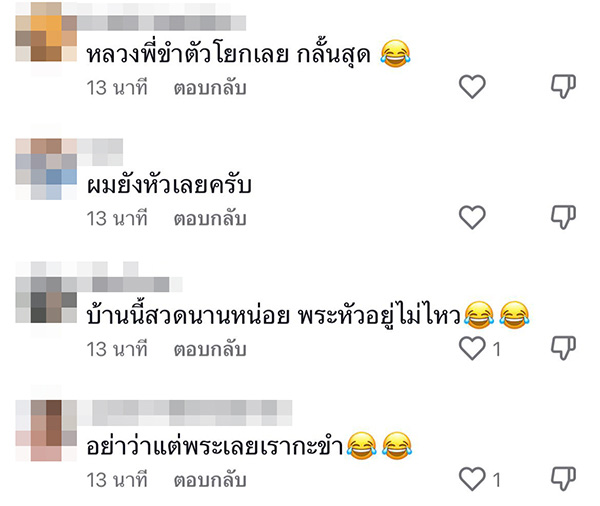 คอมเมนต์ คอมเมนต์