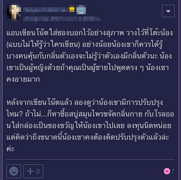 คอมเมนต์ คอมเมนต์