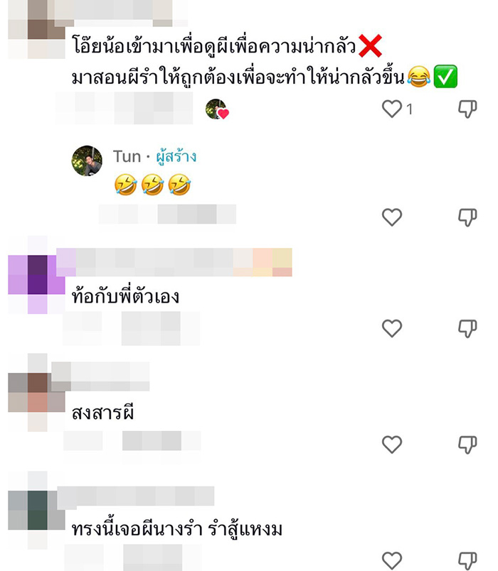 คอมเมนต์ คอมเมนต์