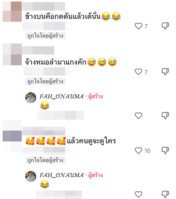 คอมเมนต์ คอมเมนต์