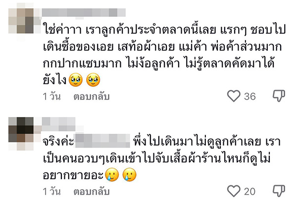 คอมเมนต์ คอมเมนต์