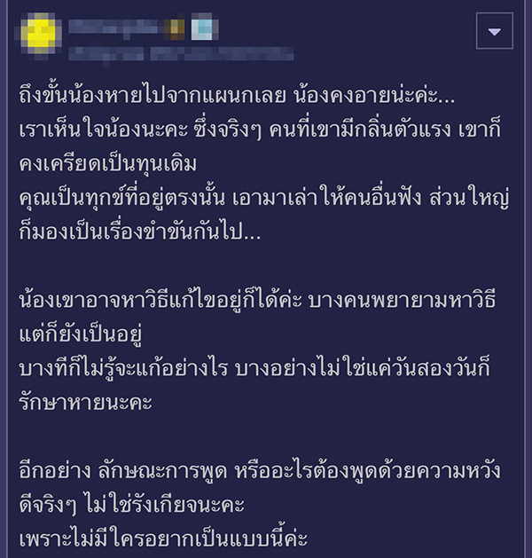 คอมเมนต์ คอมเมนต์