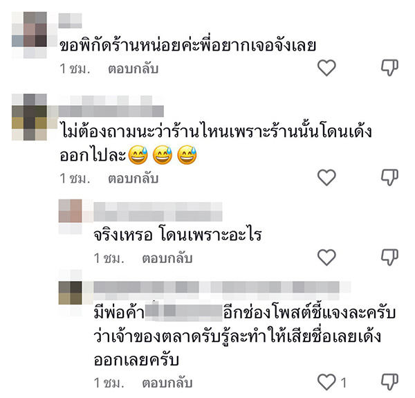 คอมเมนต์ คอมเมนต์