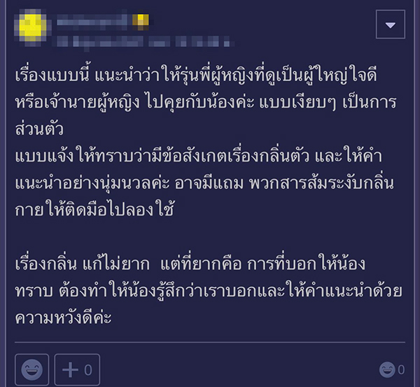 คอมเมนต์ คอมเมนต์