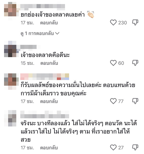 คอมเมนต์ คอมเมนต์