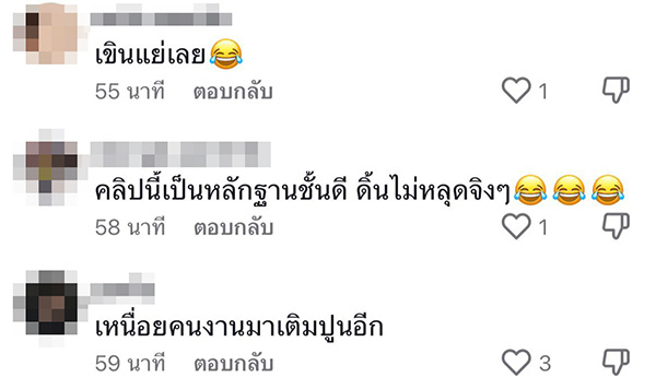คอมเมนต์ คอมเมนต์