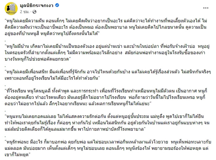 เรื่องเล่าอีกมุม เผยสัมภาษณ์ นิ่ม แม่น้องต่อ กับชีวิตที่เด็กวัย 17 เรื่องเล่าอีกมุม เผยสัมภาษณ์ นิ่ม แม่น้องต่อ กับชีวิตที่เด็กวัย 17