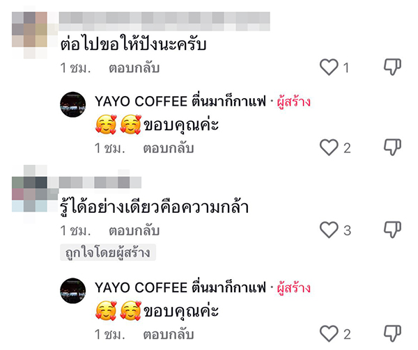 คอมเมนต์ คอมเมนต์