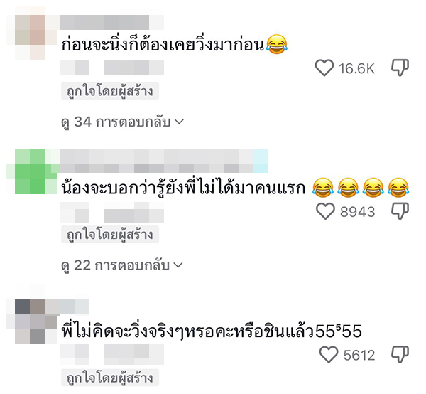 คอมเมนต์ คอมเมนต์
