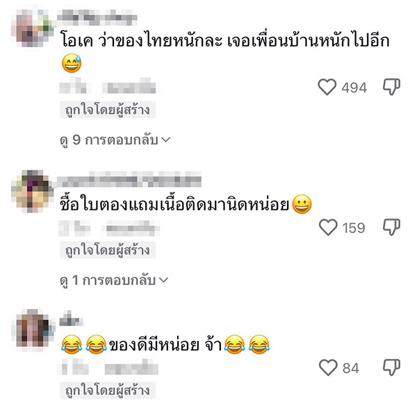คอมเมนต์ คอมเมนต์