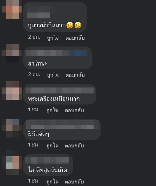 คอมเมนต์ คอมเมนต์