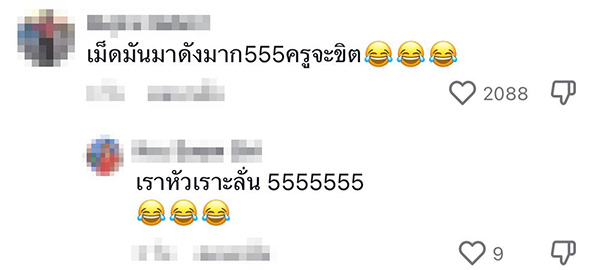 คอมเมนต์ คอมเมนต์