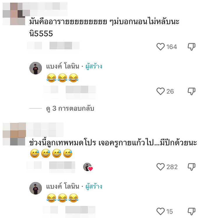 คอมเมนต์ คอมเมนต์