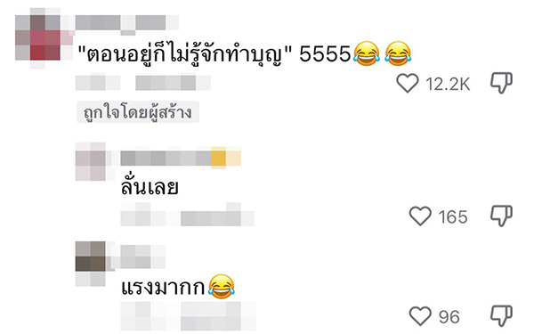 คอมเมนต์ คอมเมนต์