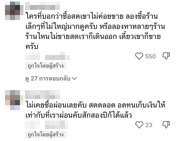 คอมเมนต์ คอมเมนต์