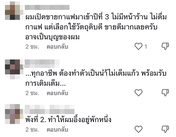 คอมเมนต์ คอมเมนต์