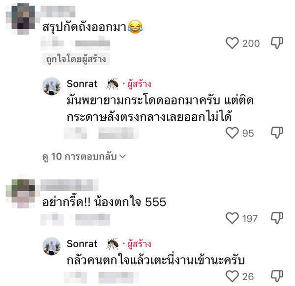 คอมเมนต์ คอมเมนต์