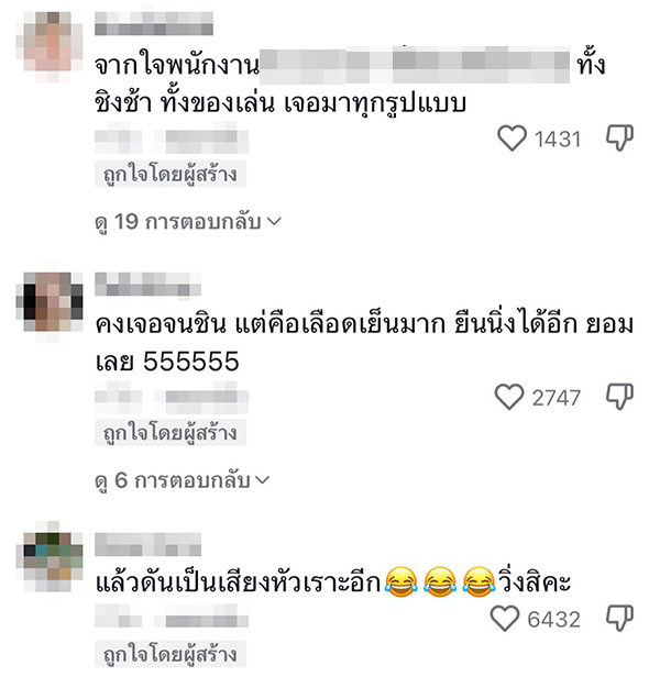 คอมเมนต์ คอมเมนต์