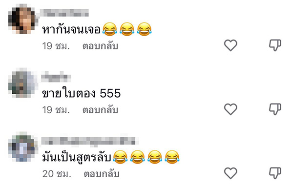คอมเมนต์ คอมเมนต์