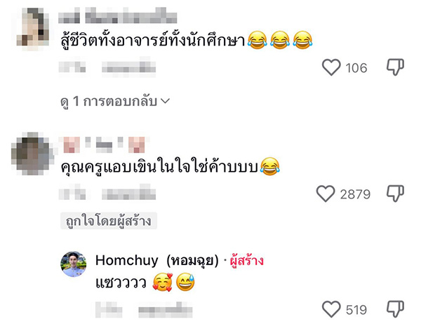 คอมเมนต์ คอมเมนต์
