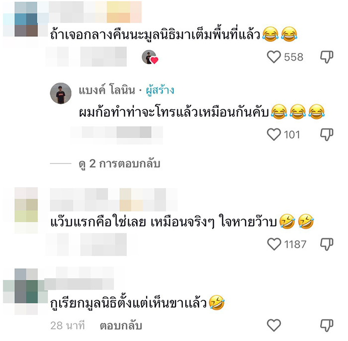 คอมเมนต์ คอมเมนต์