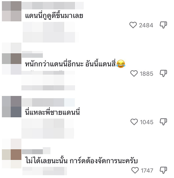 คอมเมนต์ คอมเมนต์