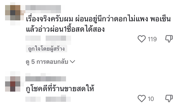 คอมเมนต์ คอมเมนต์