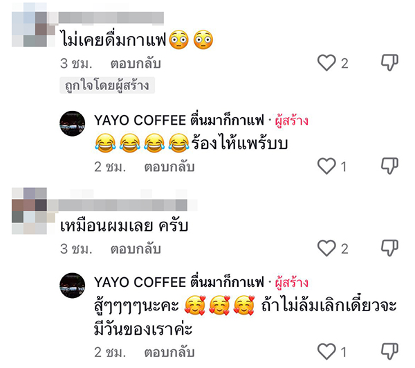 คอมเมนต์ คอมเมนต์