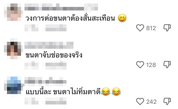 คอมเมนต์ คอมเมนต์