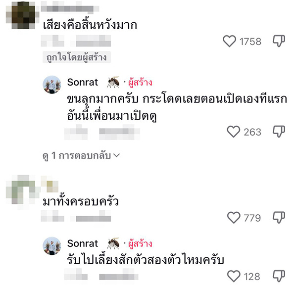 คอมเมนต์ คอมเมนต์