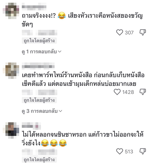 คอมเมนต์ คอมเมนต์