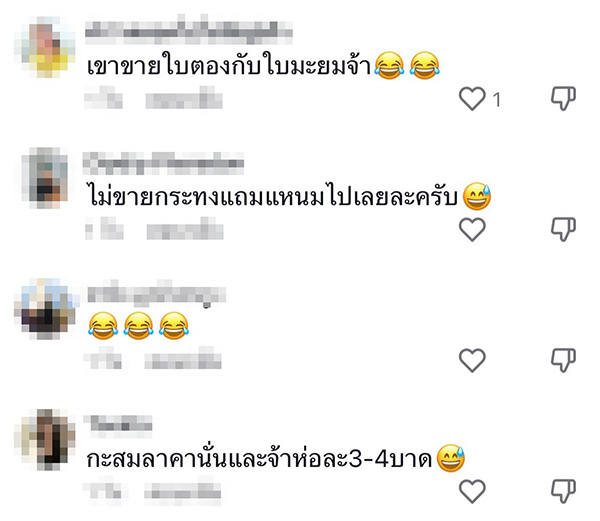 คอมเมนต์ คอมเมนต์