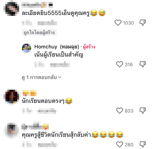คอมเมนต์ คอมเมนต์