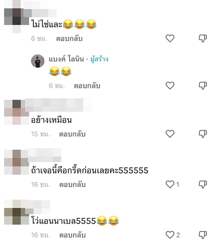 คอมเมนต์ คอมเมนต์