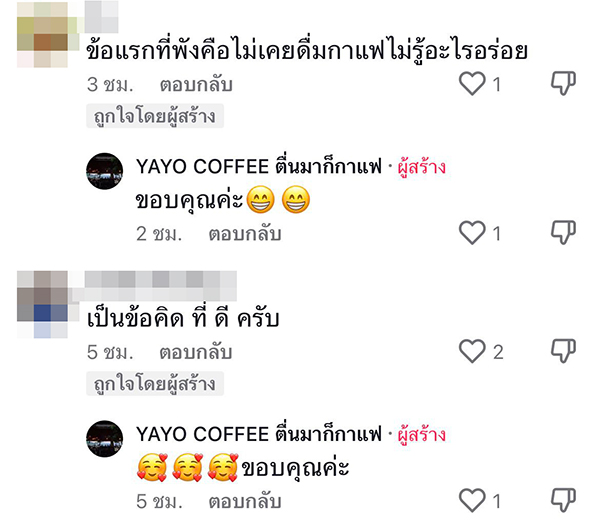 คอมเมนต์ คอมเมนต์