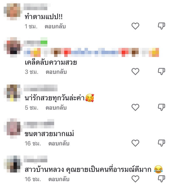 คอมเมนต์ คอมเมนต์