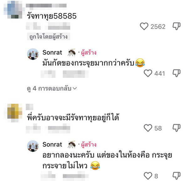 คอมเมนต์ คอมเมนต์