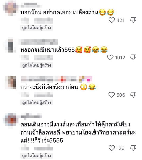 คอมเมนต์ คอมเมนต์