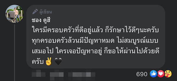 คอมเมนต์ คอมเมนต์