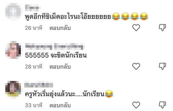 คอมเมนต์ คอมเมนต์