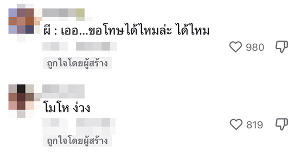 คอมเมนต์ คอมเมนต์