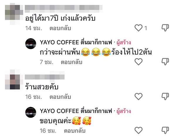 คอมเมนต์ คอมเมนต์