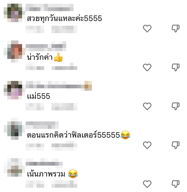 คอมเมนต์ คอมเมนต์